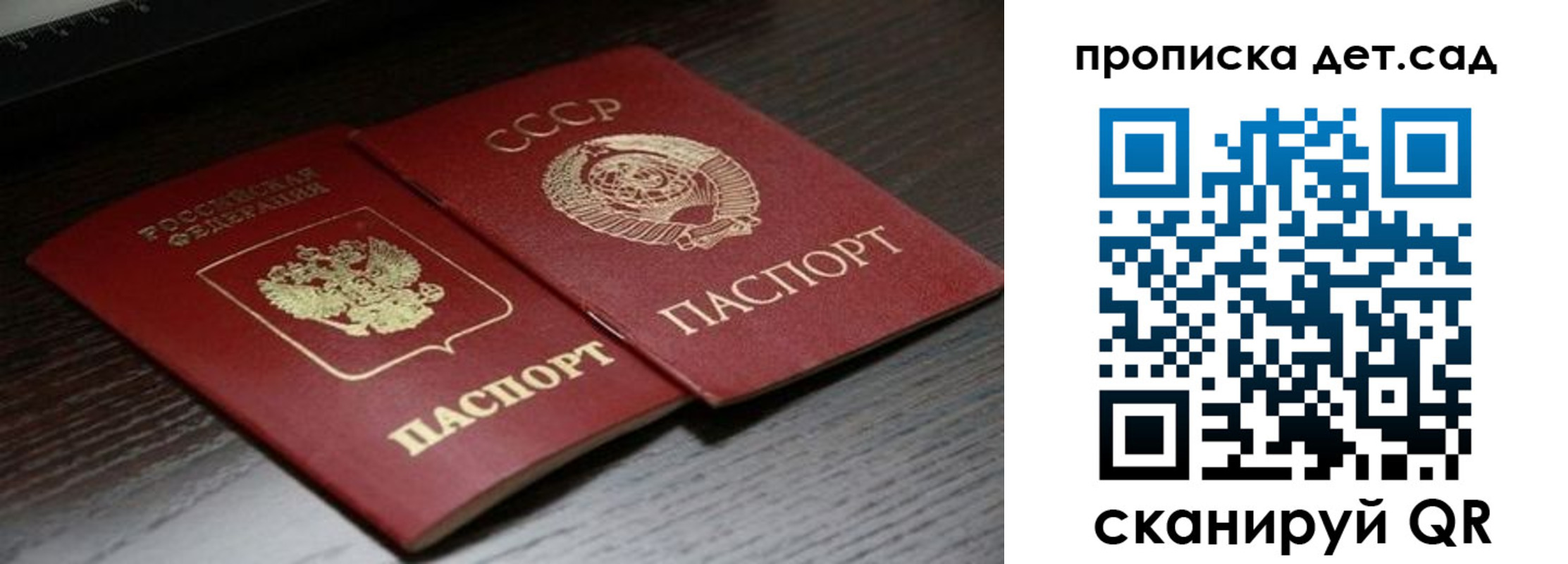 купить прописку в Южно-Сахалинске