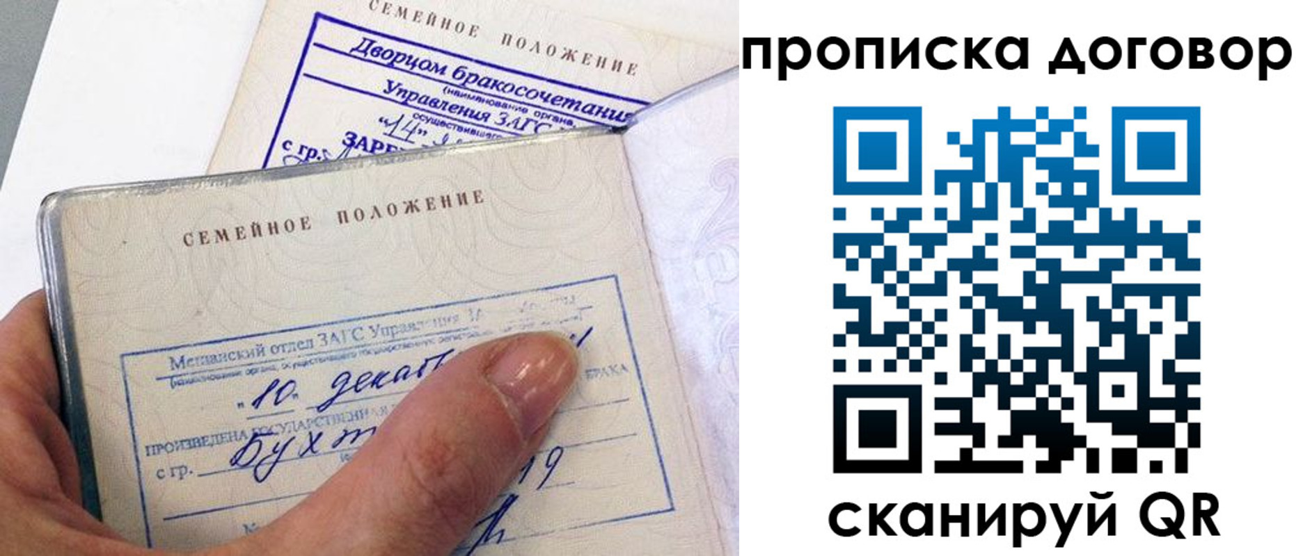 временная регистрация для школы в Южно-Сахалинске