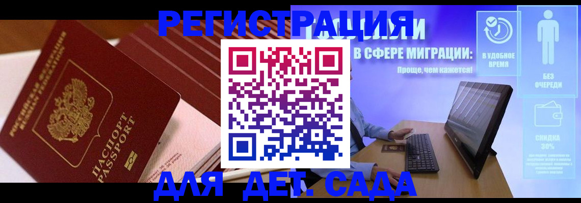 временная регистрация надежно в Южно-Сахалинске