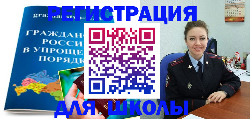 купить прописку в Южно-Сахалинске