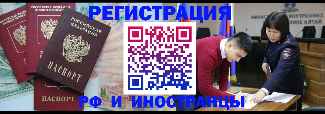 купить прописку в Южно-Сахалинске