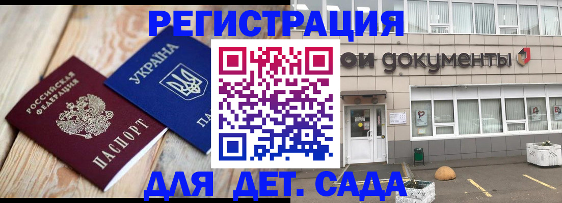 временная прописка в Южно-Сахалинске