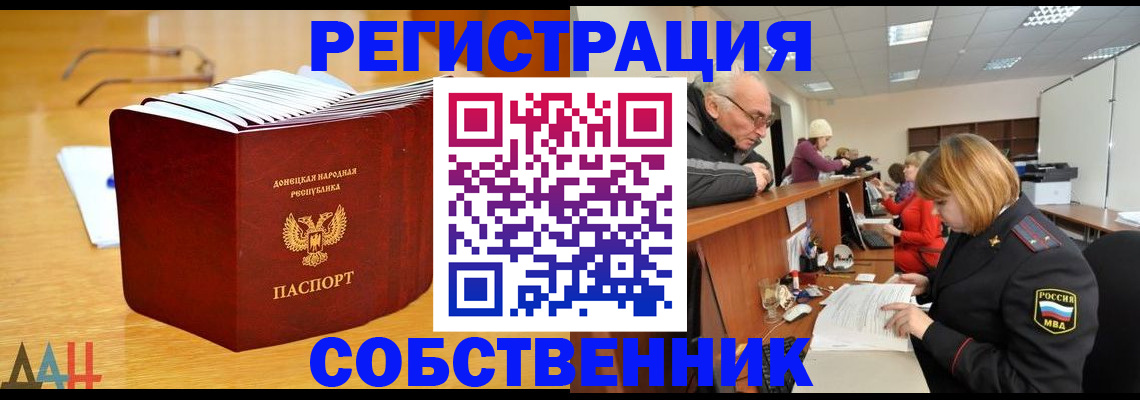 миграционный учет в Южно-Сахалинске