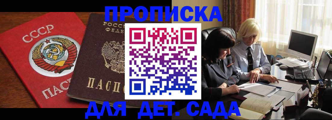 временная регистрация собственник в Южно-Сахалинске